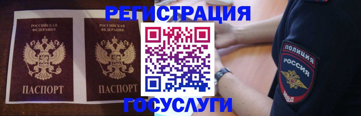временная регистрация законно в Кимовске